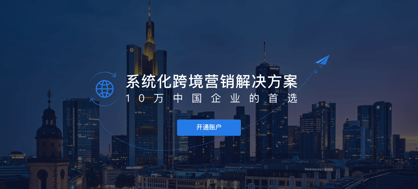 營銷學院 解決方案 成功案例 合作伙伴 關於我們 註冊 登錄 10w